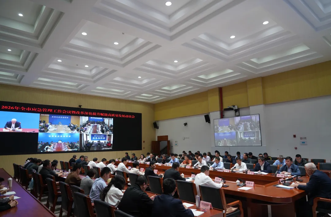 深化改革护发展！湛江应急全力护航“十五五”高质量开局