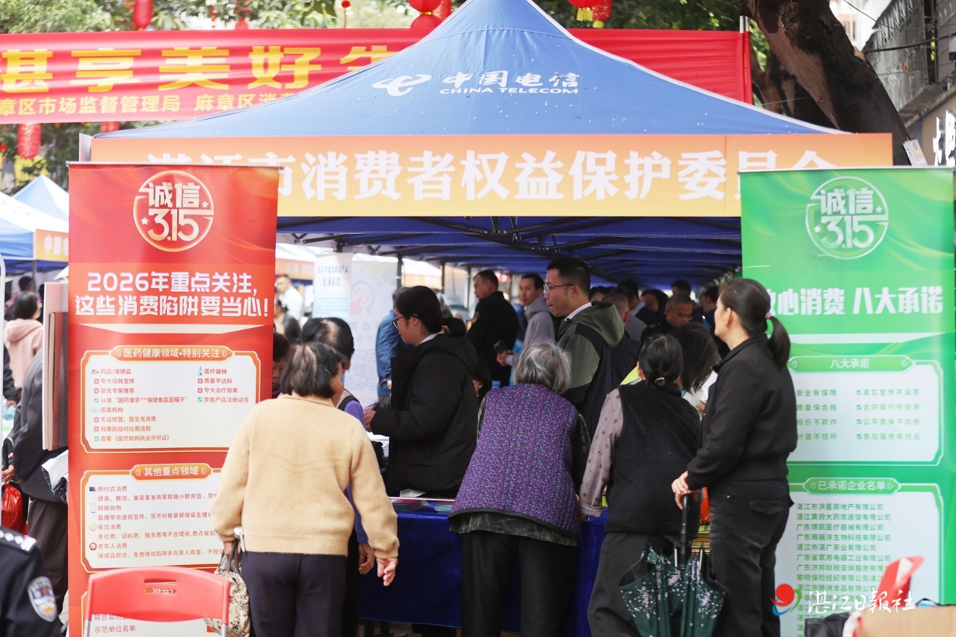 我市举办“3·15”国际消费者权益日宣传暨诚信教育活动