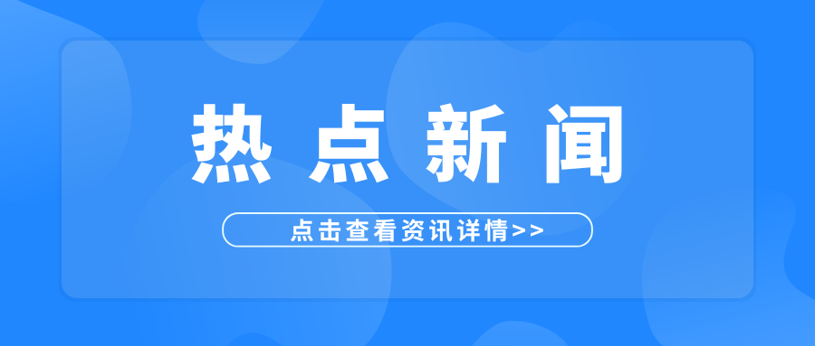 听民意 汇民智|“今天的反馈很全面也很务实”——全国人大代表张雨霏与国家体育总局工作人员面对面