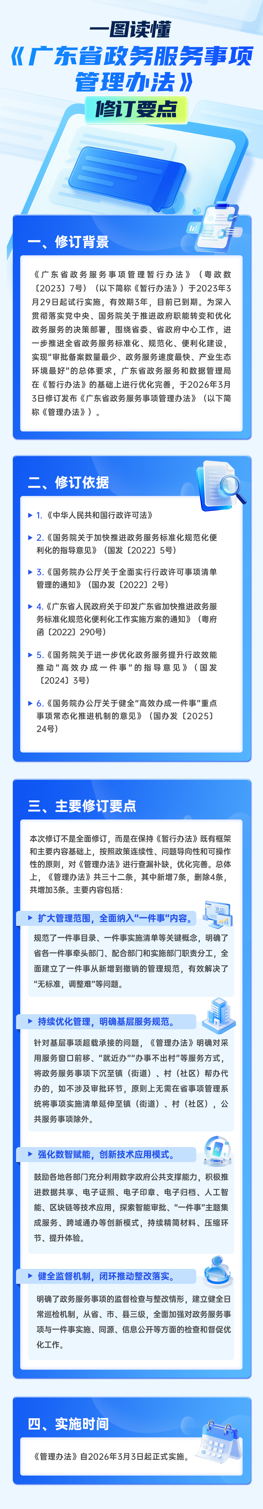 微信图片_2026-04-10_100552_058.png
