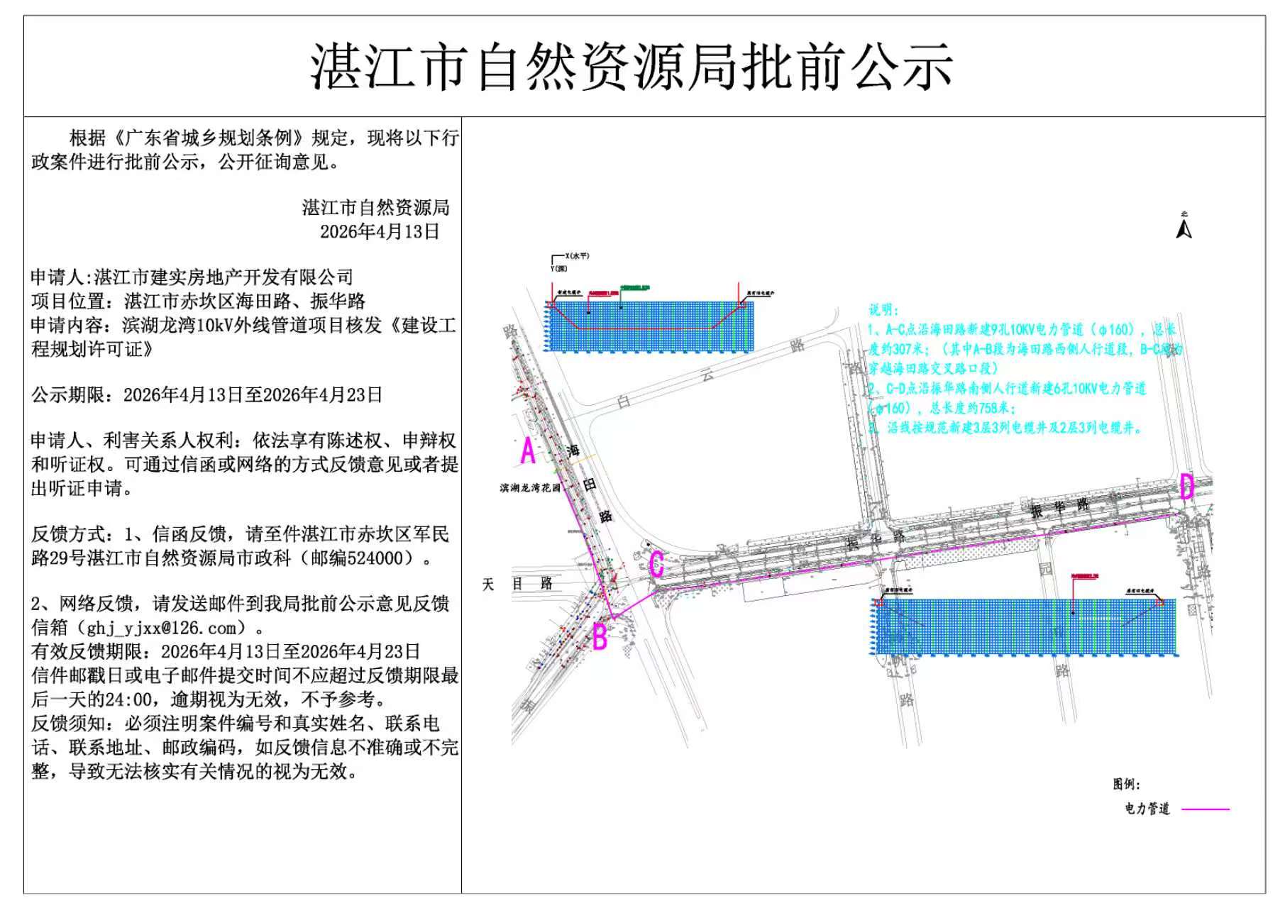 微信图片_20260413091454_44_7.jpg