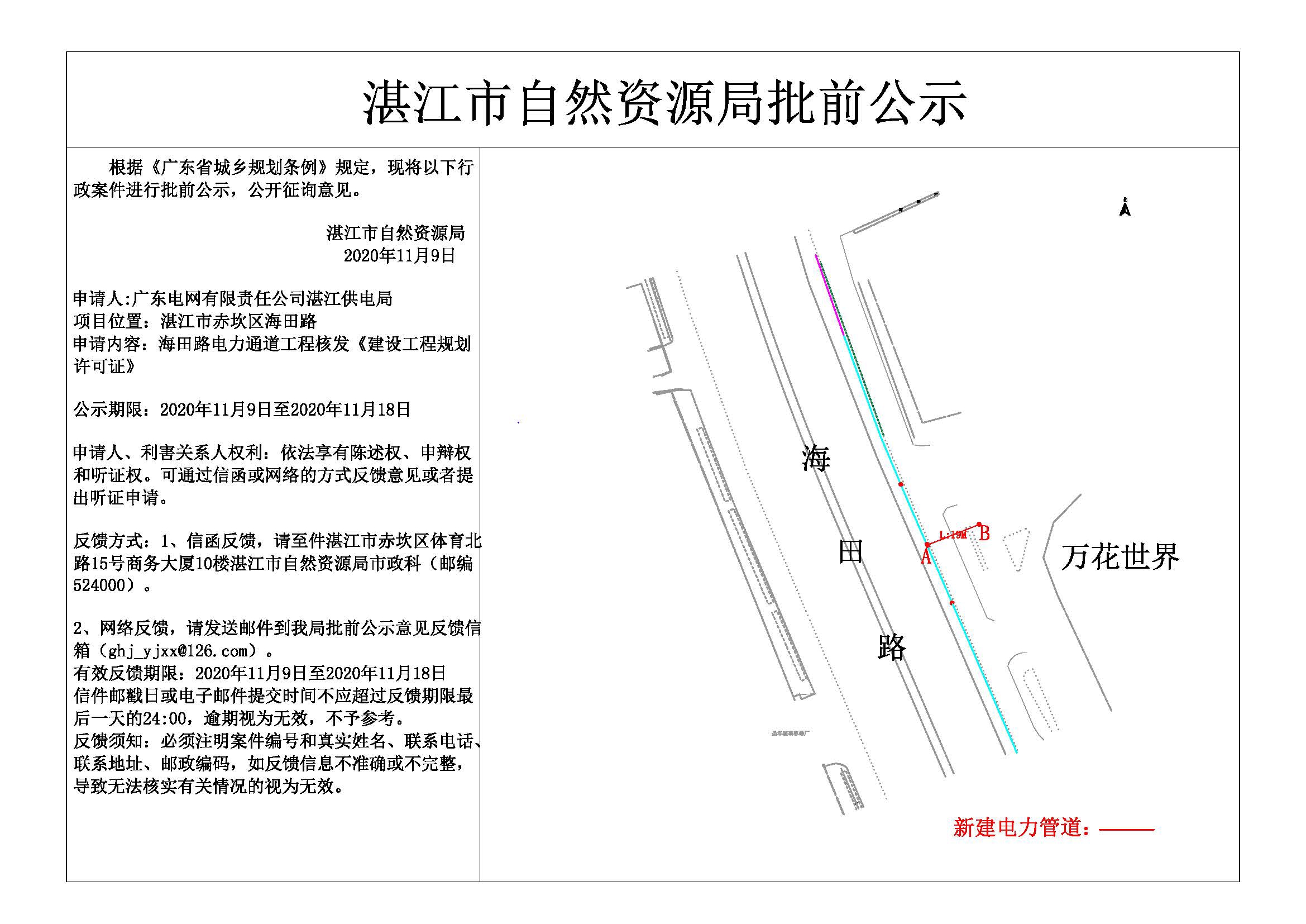 公示.jpg