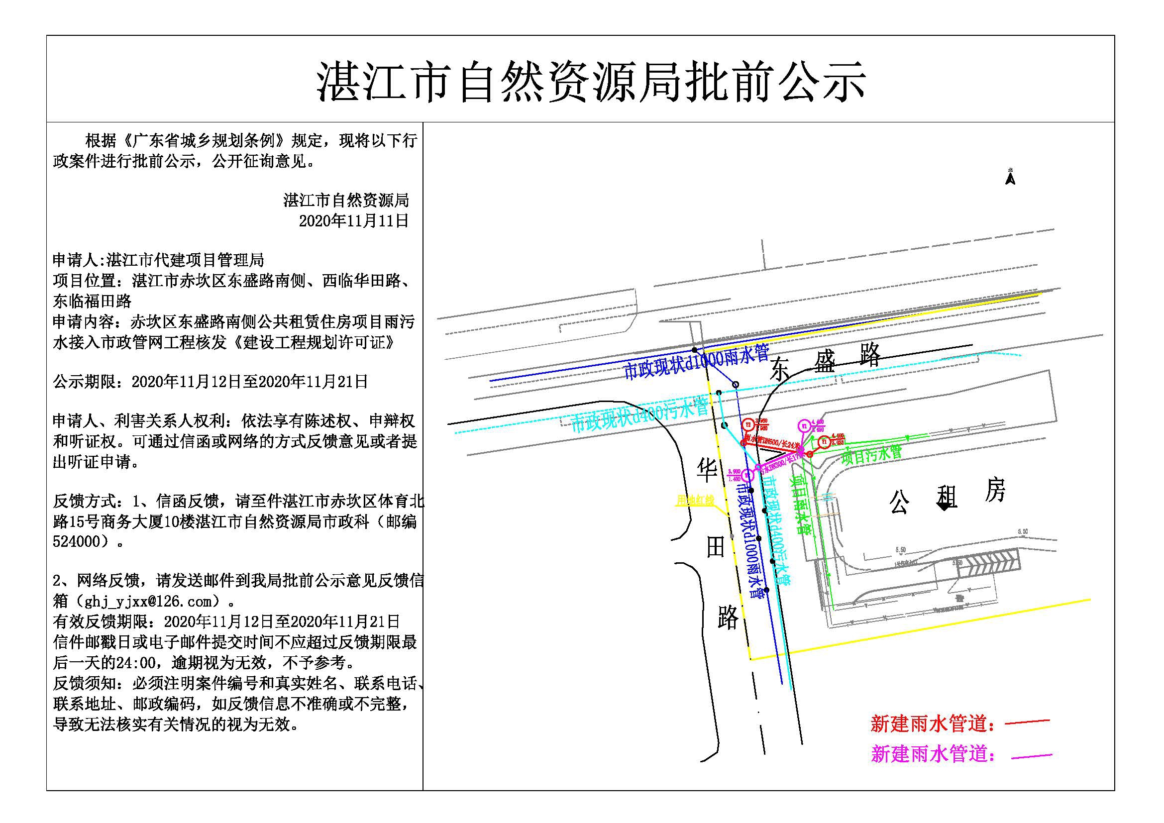 公示.jpg