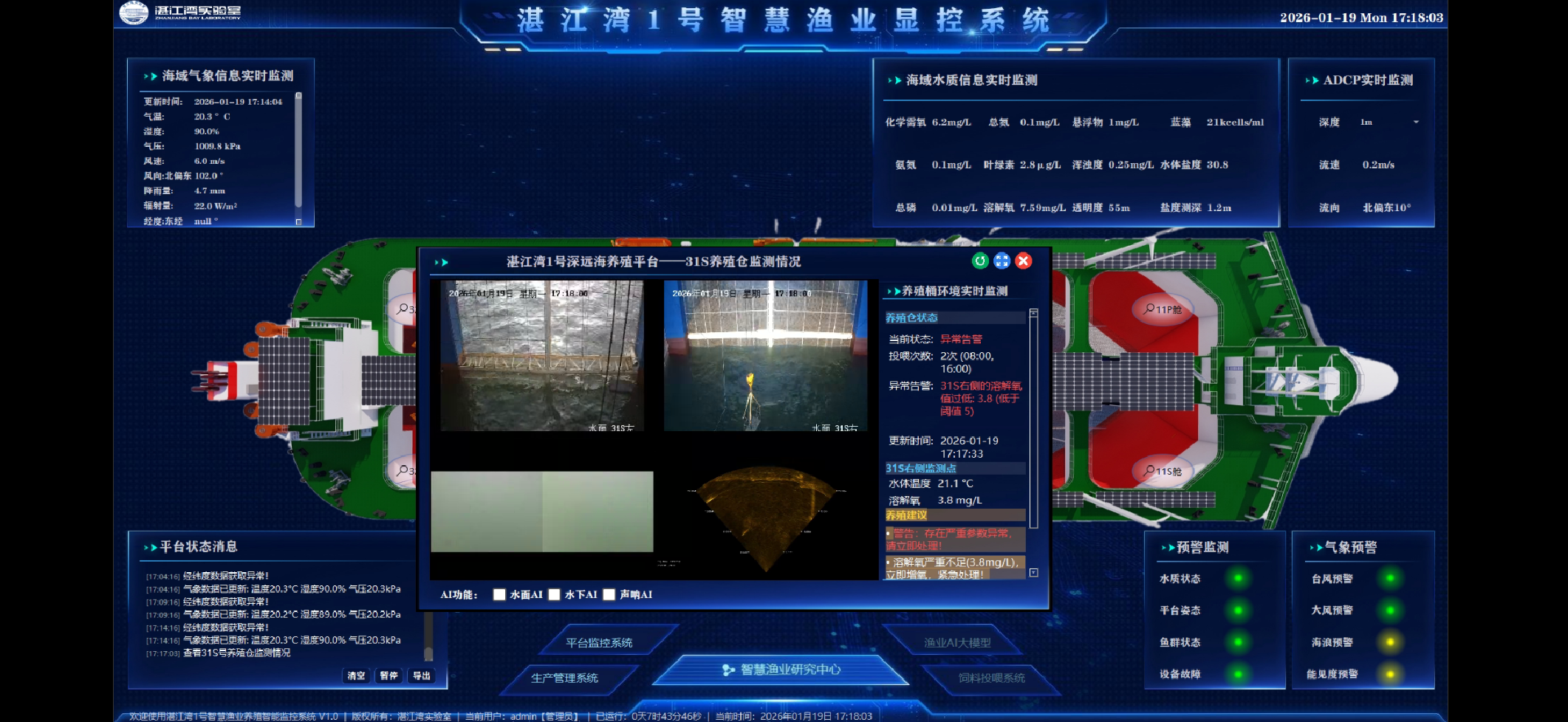 广东发布23个“AI+”典型案例！湛江案例粤东西北最多