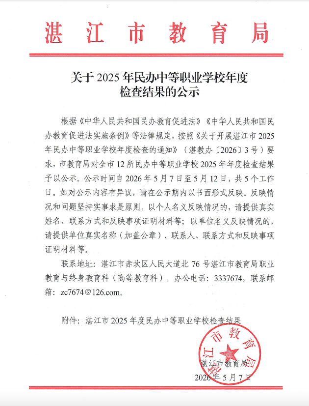 微信图片_20260507155151_381_163.png