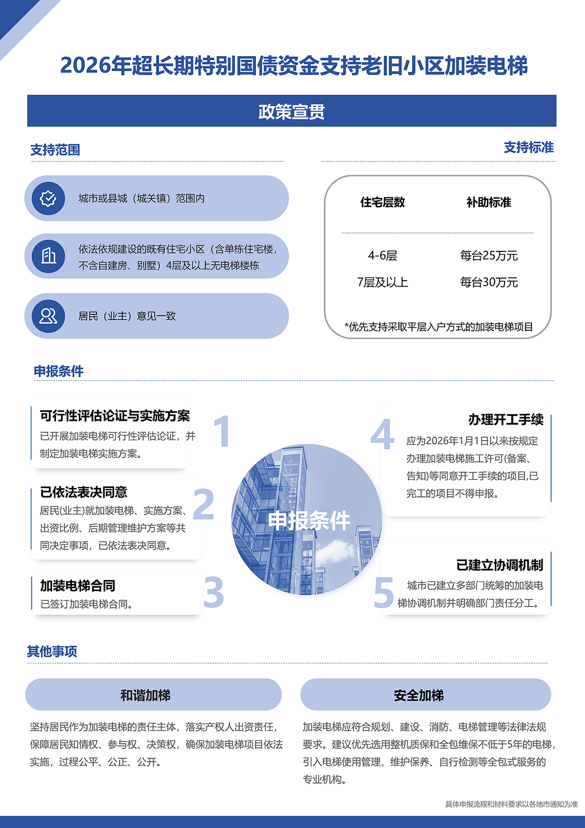 4895147 (1).png
