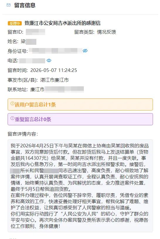 微信图片_20260521103924.jpg