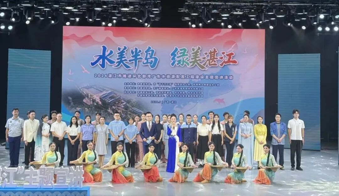 六十载治水解千年苦旱！湛江这场宣讲会，藏着多少感人故事？