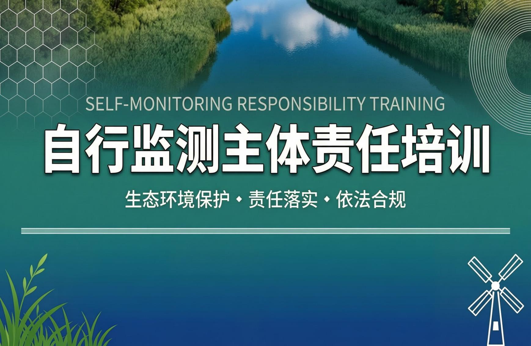 行监测主体责任培训课程 行监测主体责任培训课程