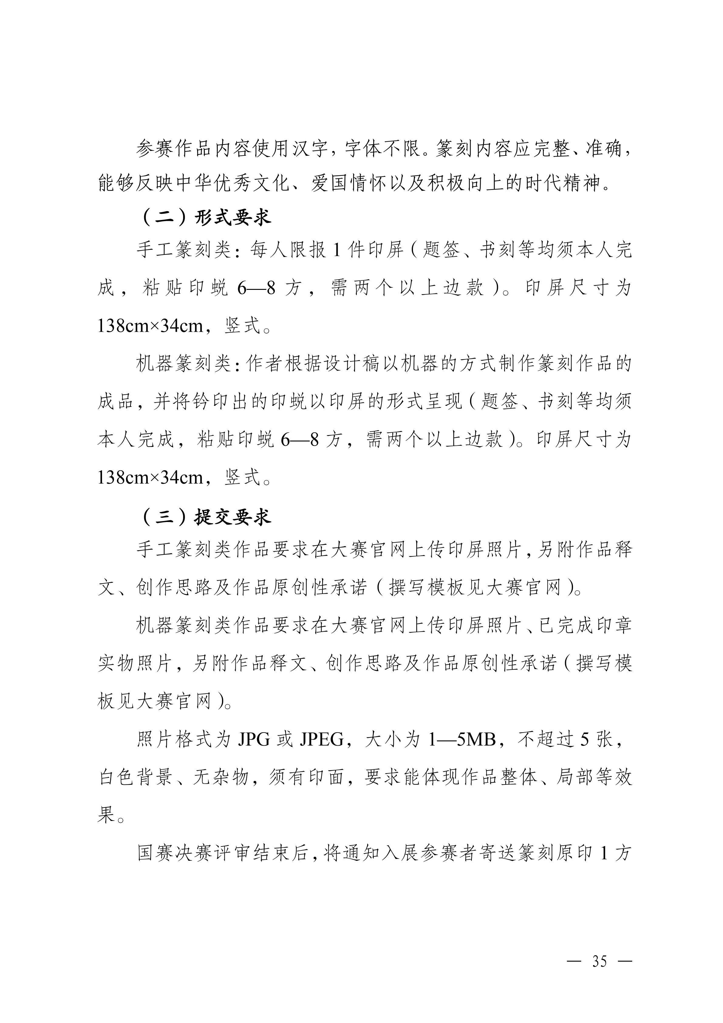 湛江市教育局关于举办2026年湛江市中华经典诵写讲大赛的通知_34.jpg