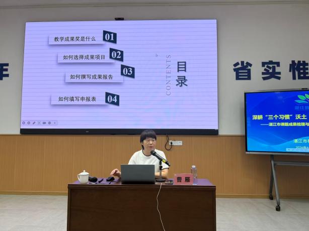 6.17号省实讲座.doc_1