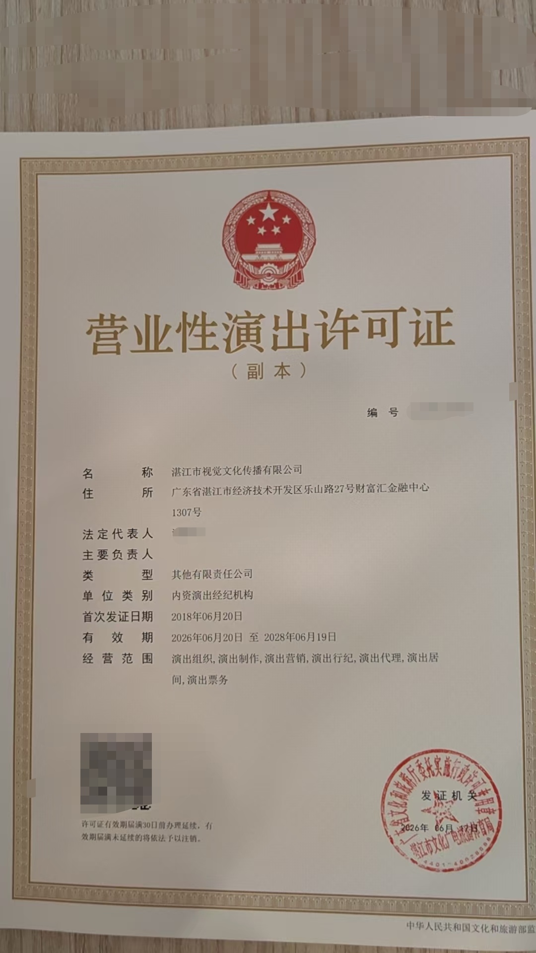 2026-32屏蔽信息.jpg