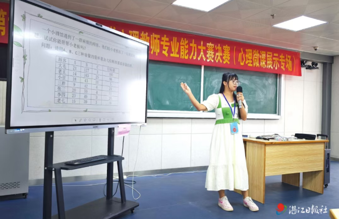 第六届湛江市中小学心理教师专业能力大赛决赛圆满落幕