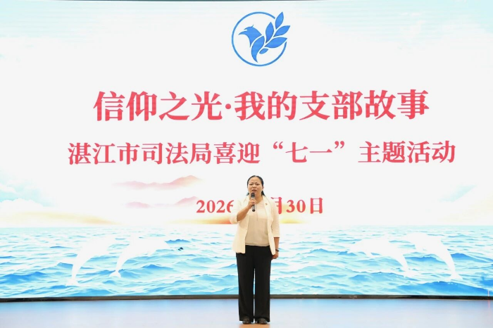 信仰之光映征程 支部故事颂党恩 信仰之光映征程 支部故事颂党恩