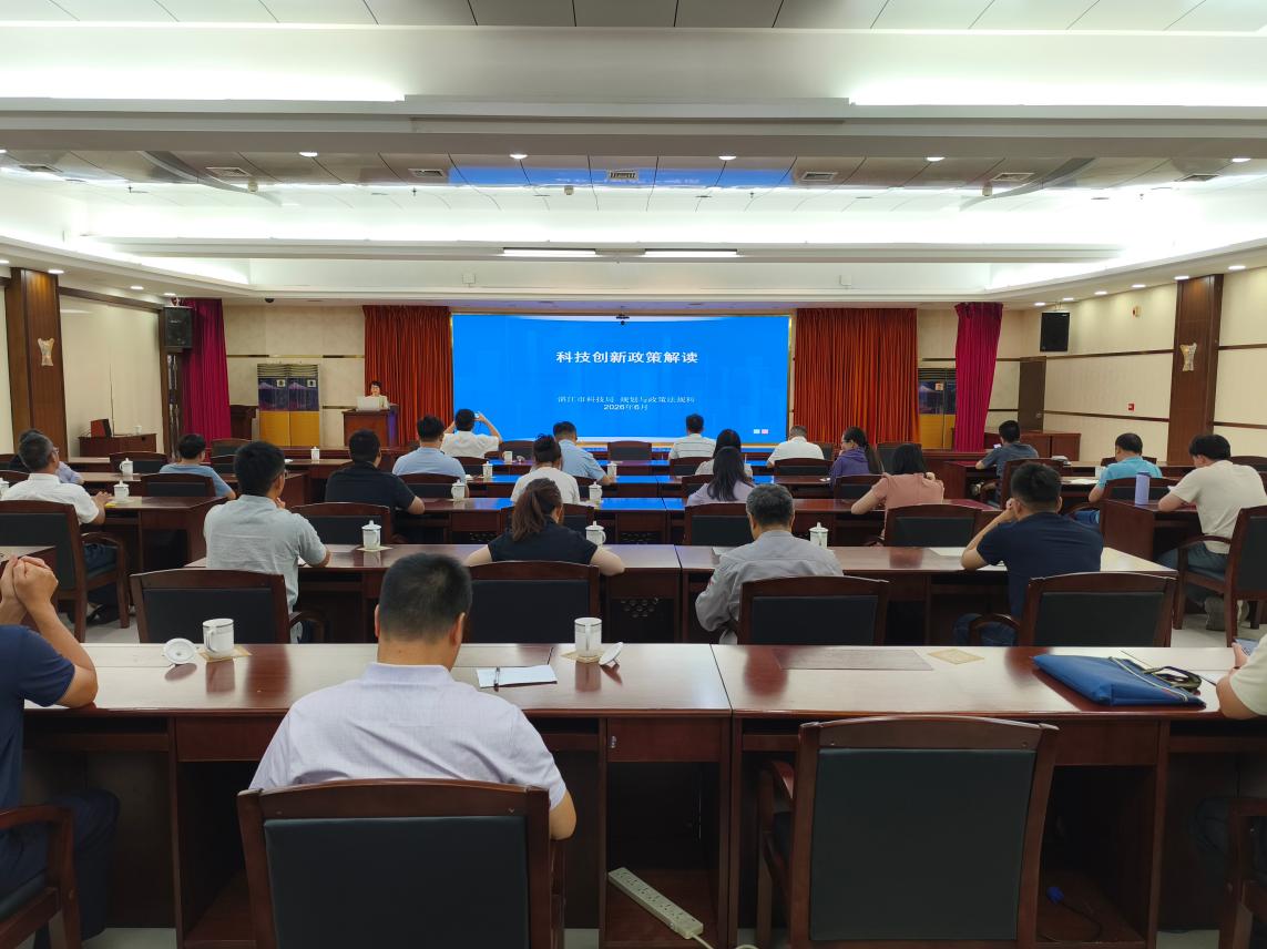 湛江海关与湛江市科技局联合举办“十五五”科技创新政策宣讲会 湛江海关与湛江市科技局联合举办“十五五”科技创新政策宣讲会