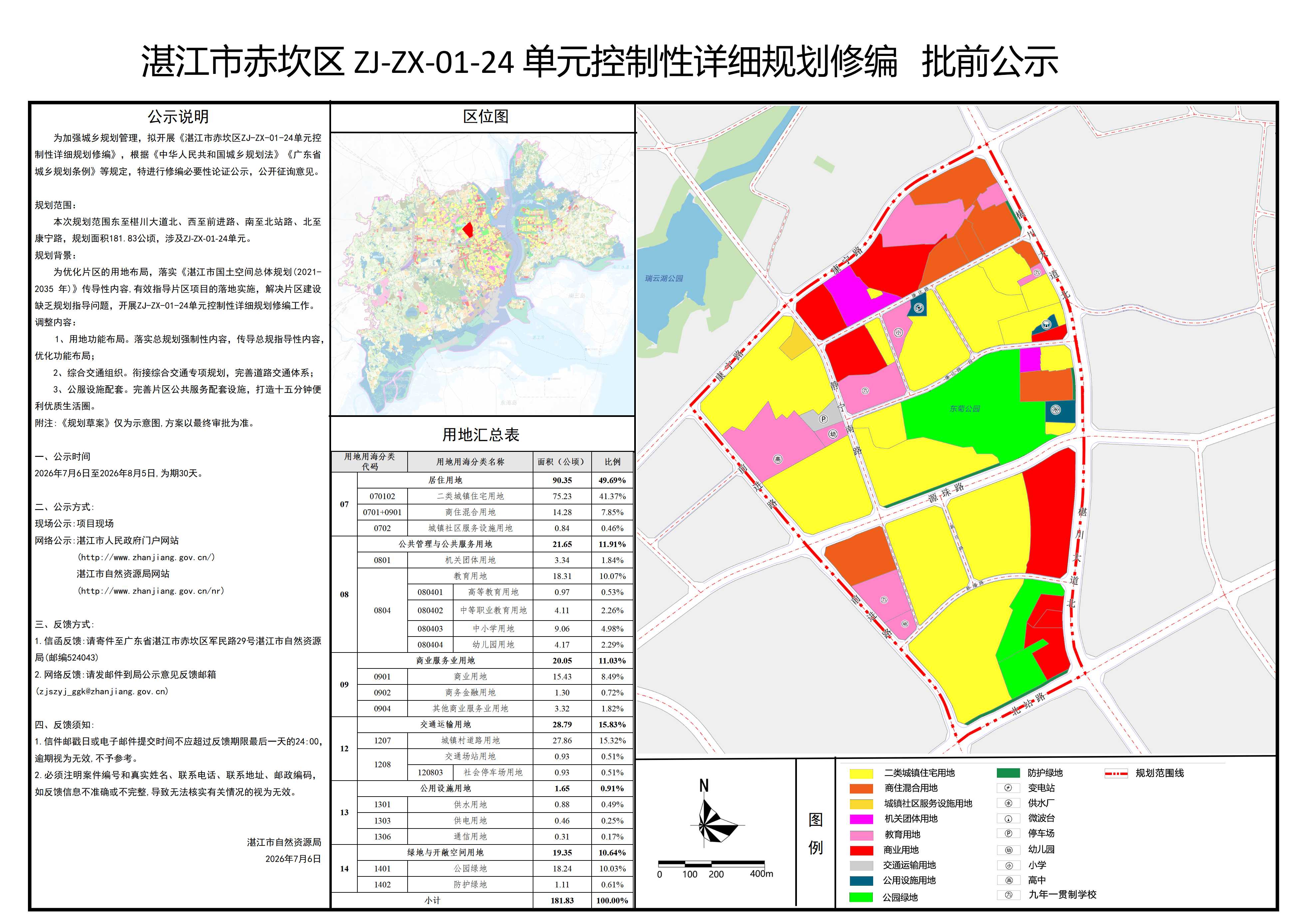 批前公示图(2).jpg