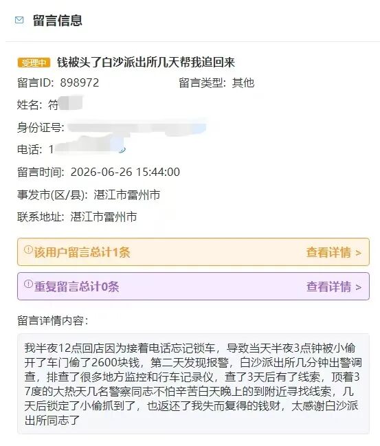 微信图片_2026-07-09_092258_960.jpg
