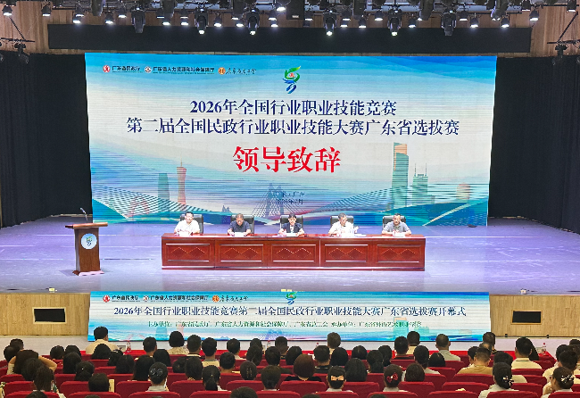 全国行业职业技能竞赛.png