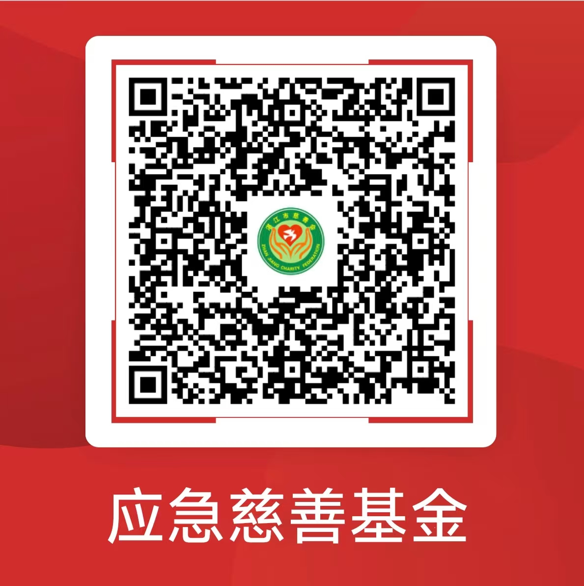 慈善.jpg