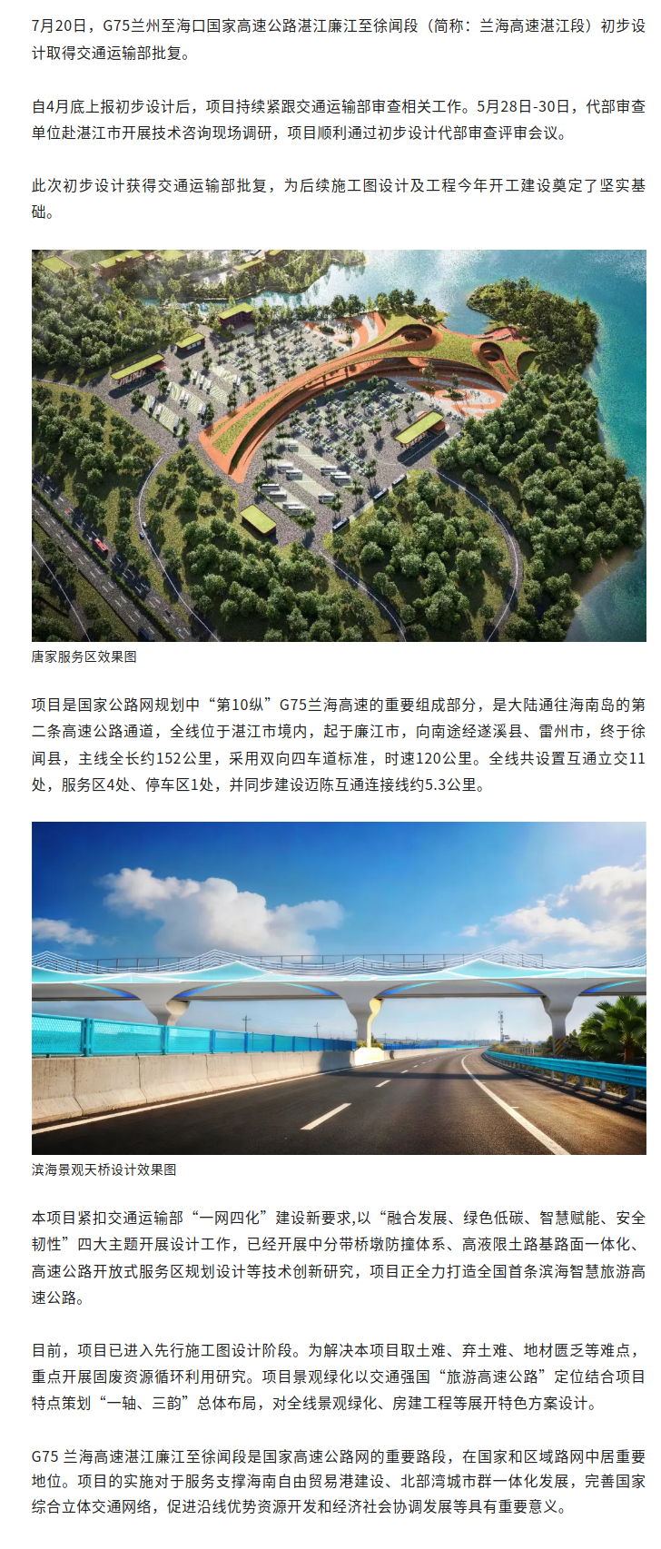 截图-mp.weixin.qq.com-2026.08.03-18_14_47.png