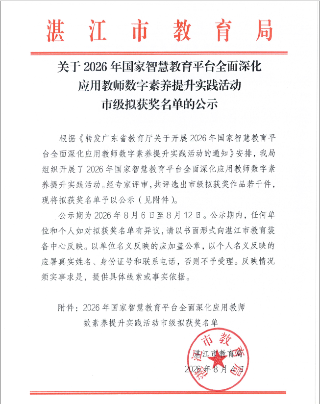 截图录屏_选择区域_20260805173551.png