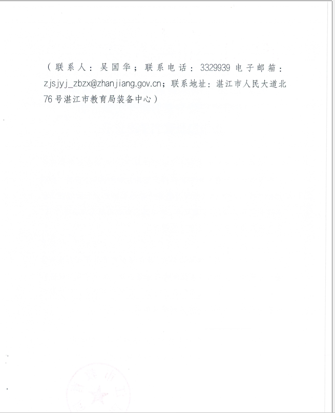 截图录屏_选择区域_20260805173604.png