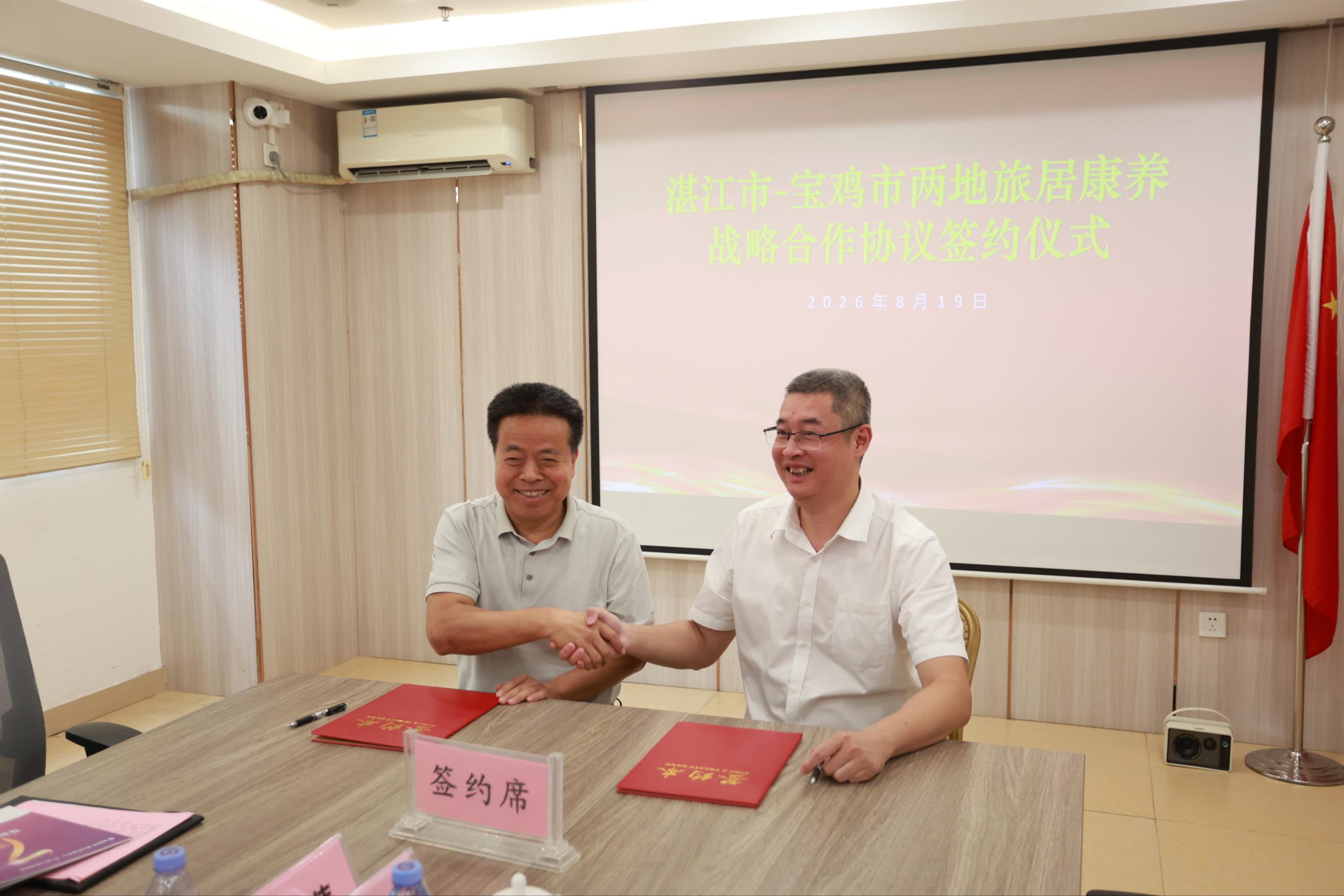 “暖冬湛江”牵手“凉夏宝鸡”——两地民政部门开启旅居康养协作新探索 “暖冬湛江”牵手“凉夏宝鸡”——两地民政部门开启旅居康养协作新探索