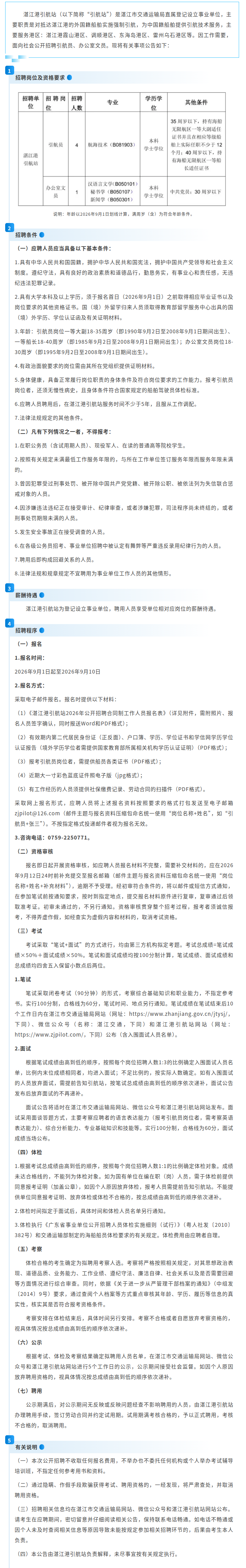 截图-mp.weixin.qq.com-2026.08.27-09_02_43.png