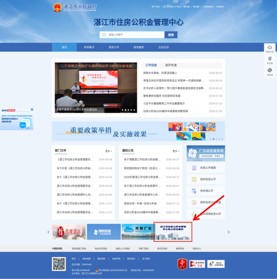 网上综合服务入口.png