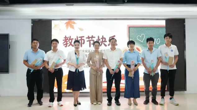 市人力资源社会保障局赴湛江市技师学院开展教师节慰问 市人力资源社会保障局赴湛江市技师学院开展教师节慰问