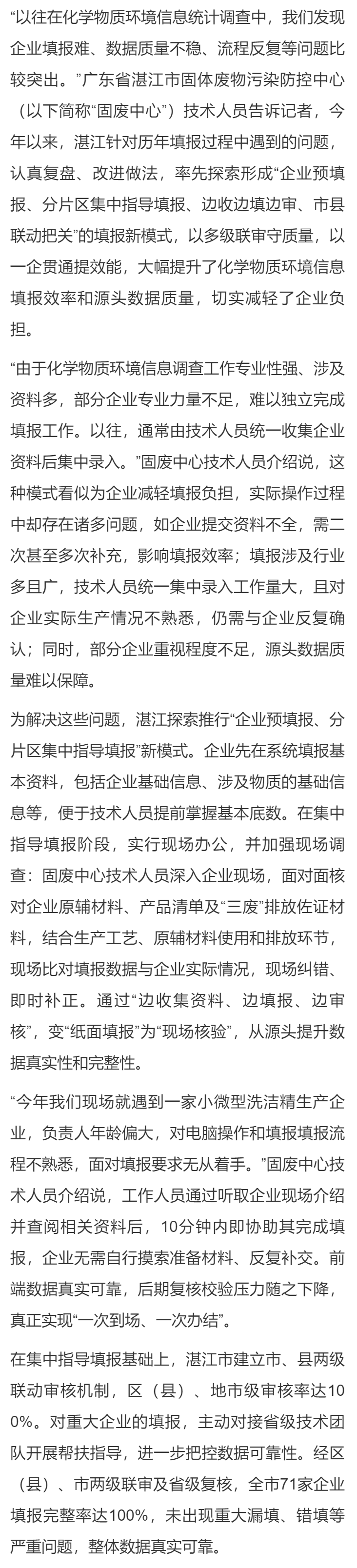 中国环境.png