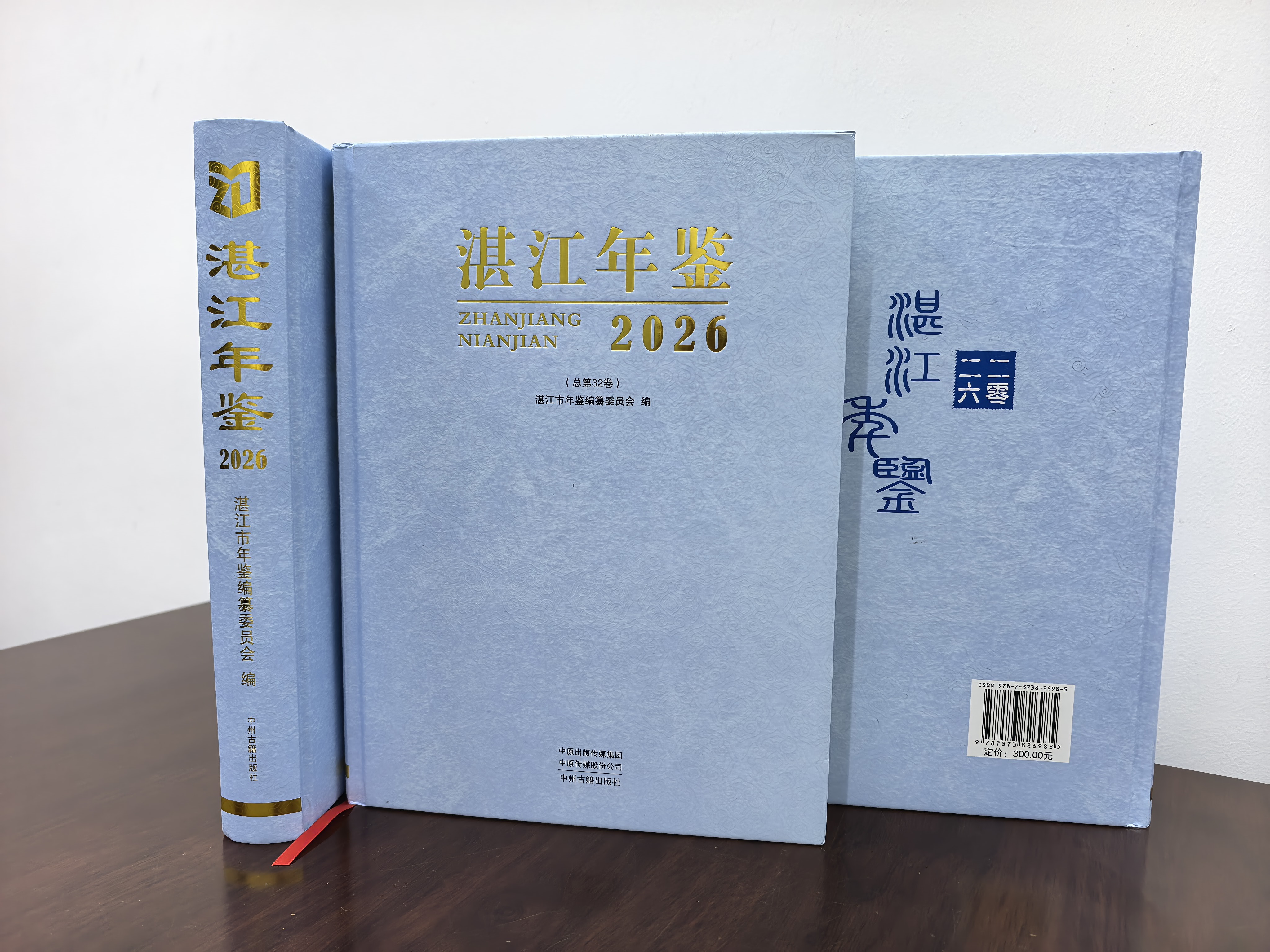 《湛江年鉴（2026）》图照.jpg