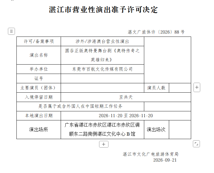 ScreenShot_2026-09-29_144429_349.png