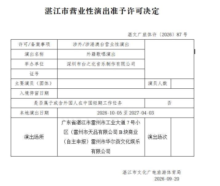 ScreenShot_2026-09-29_144837_405.png