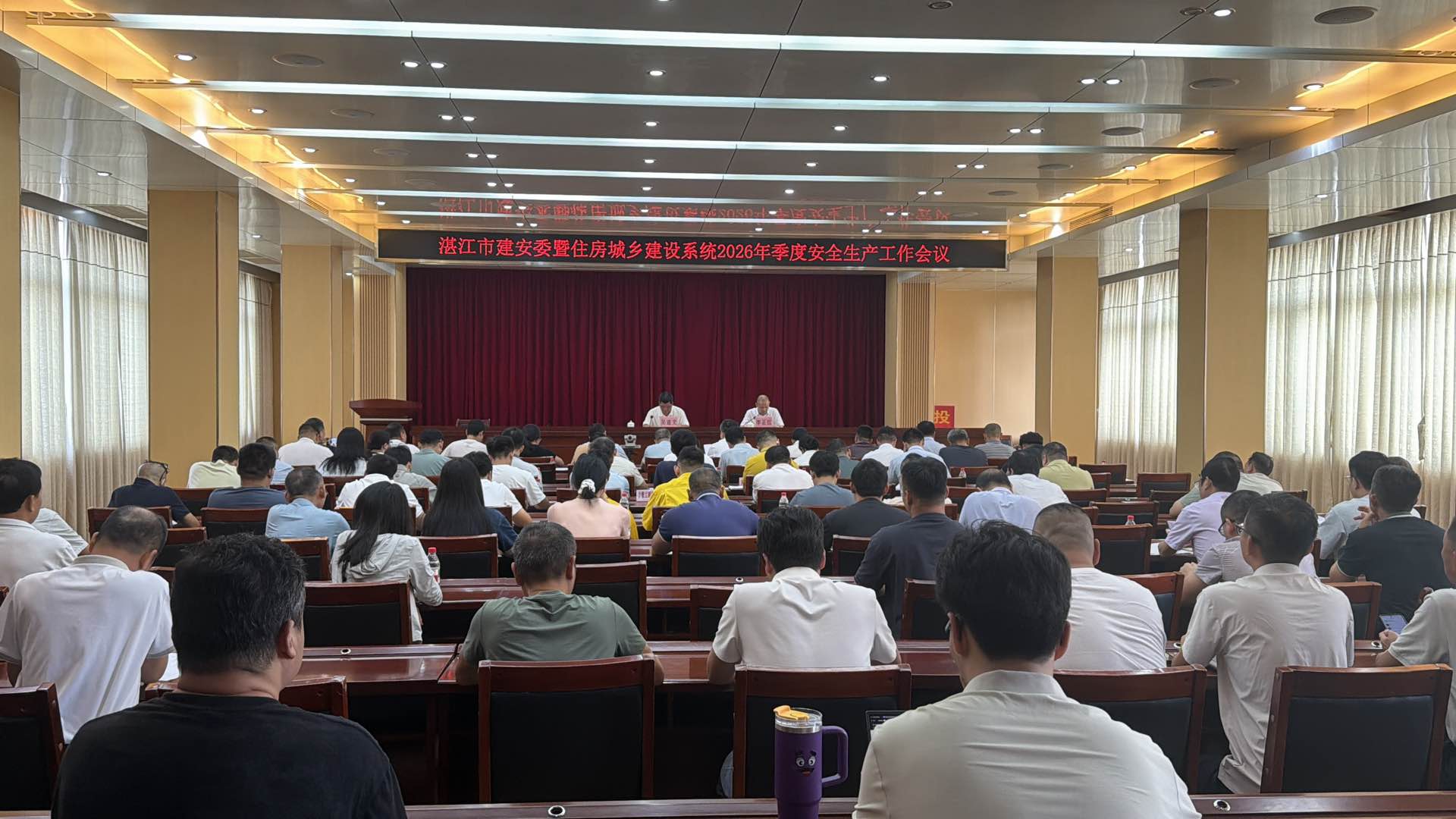 湛江市建安委暨住建系统2026年第三季度安全生产工作会议召开 湛江市建安委暨住建系统2026年第三季度安全生产工作会议召开