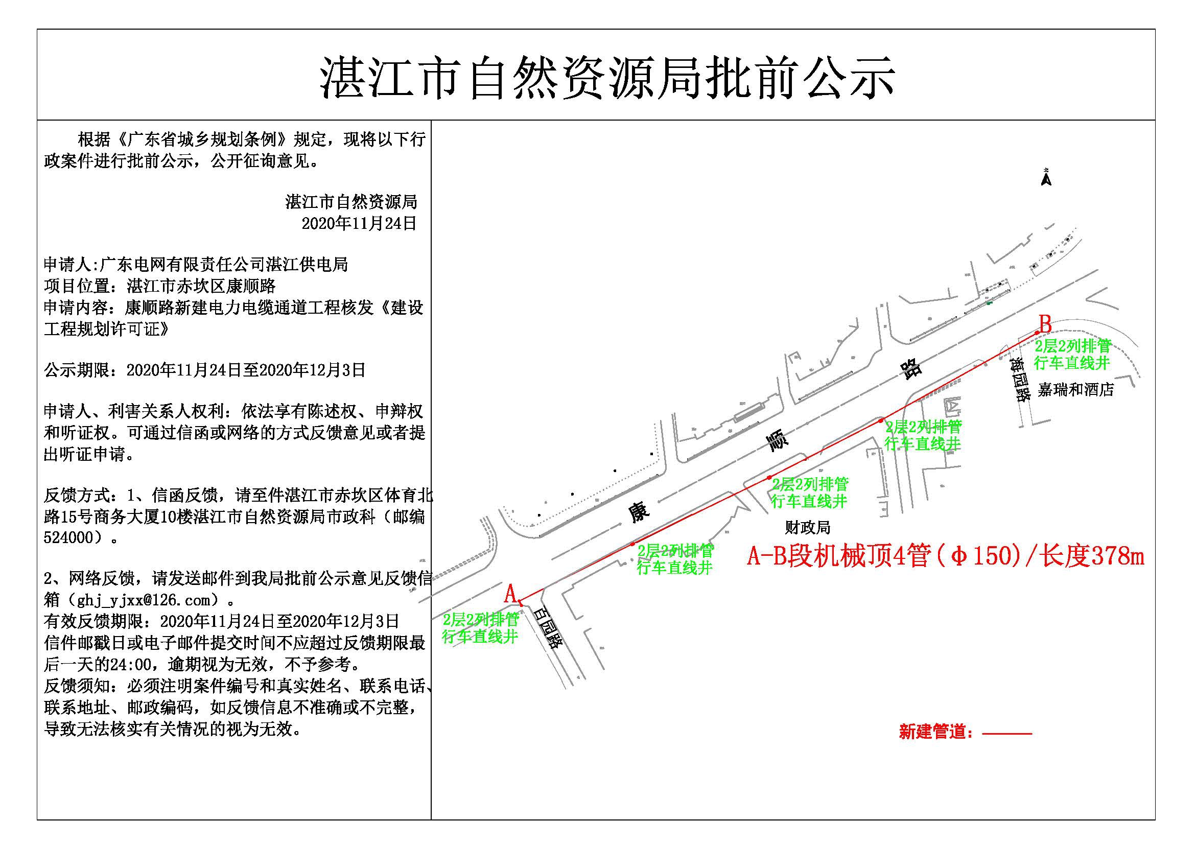 公示.jpg