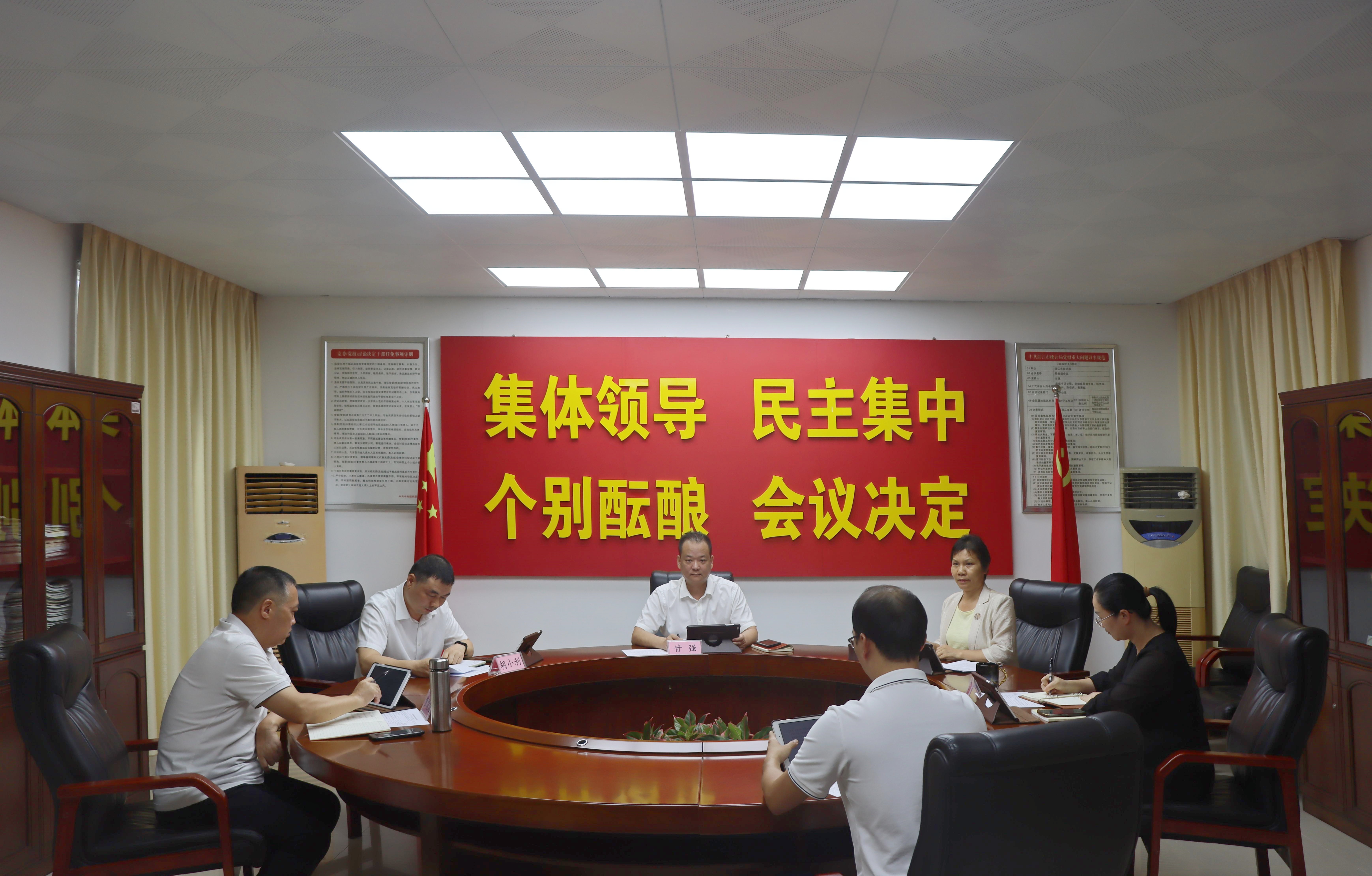 湛江市统计局召开党组会议传达学习贯彻党的二十届五中全会精神 湛江市统计局召开党组会议传达学习贯彻党的二十届五中全会精神
