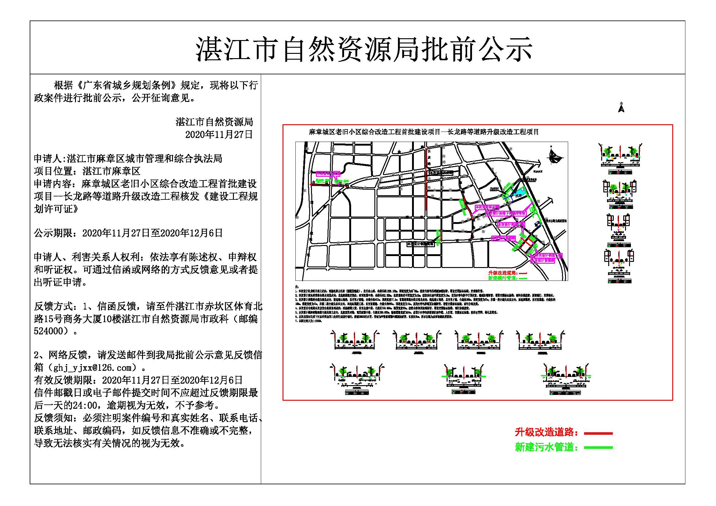 公示.jpg