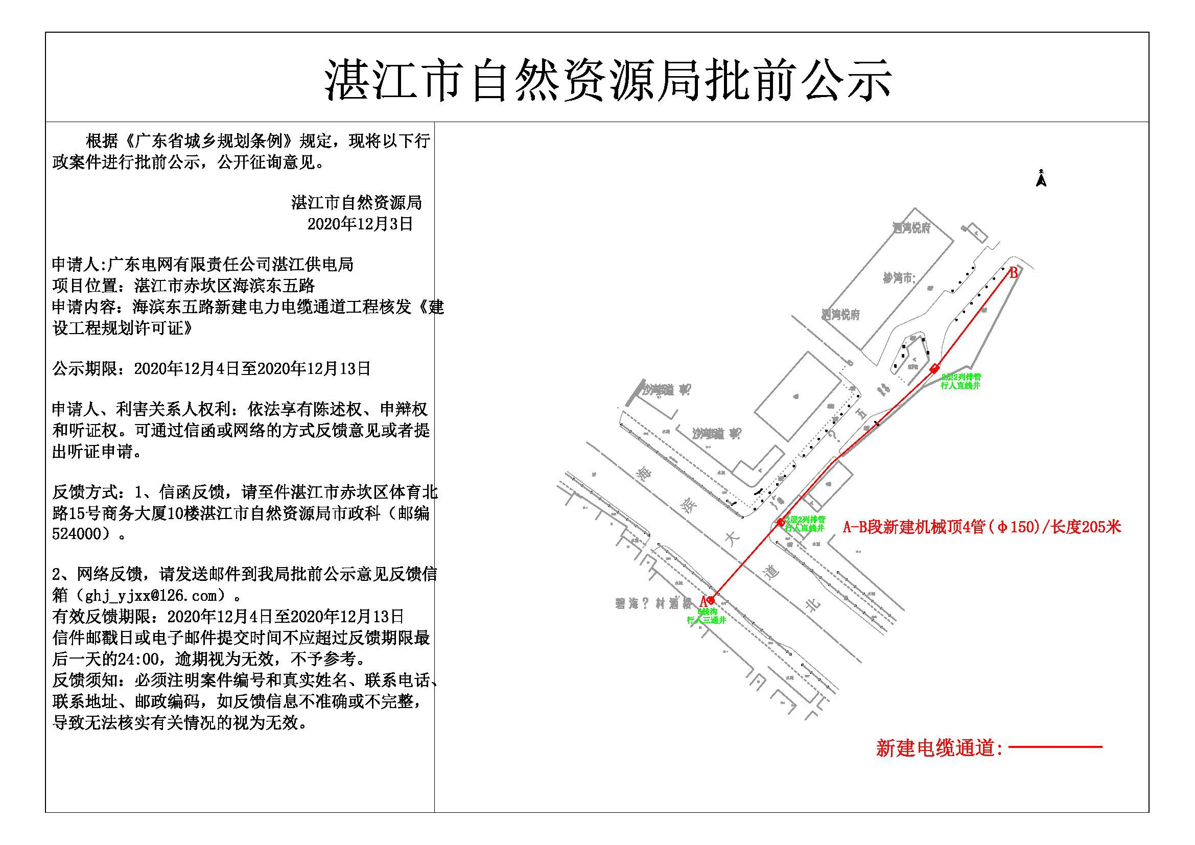 公示2.jpg