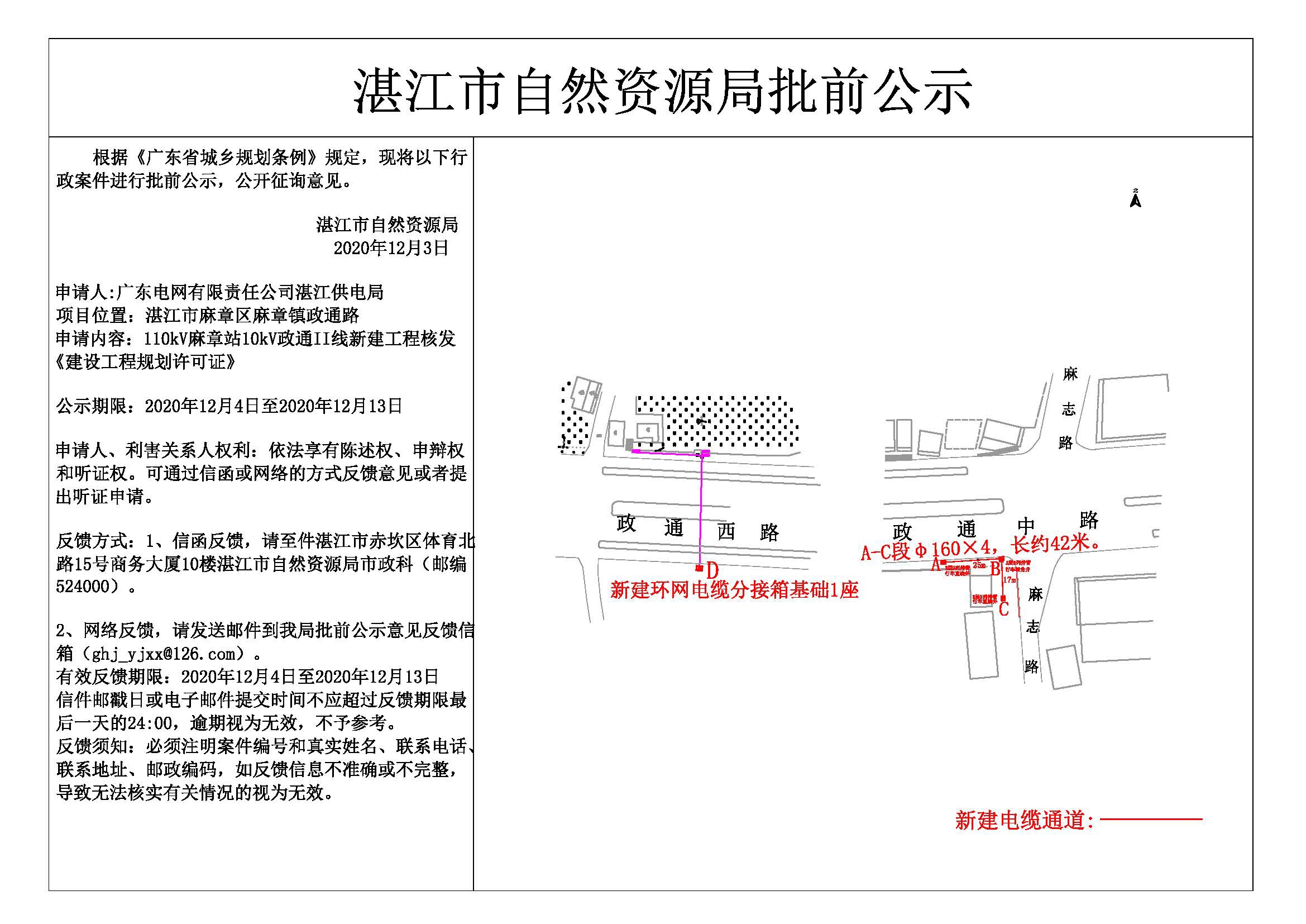 公示 3.jpg