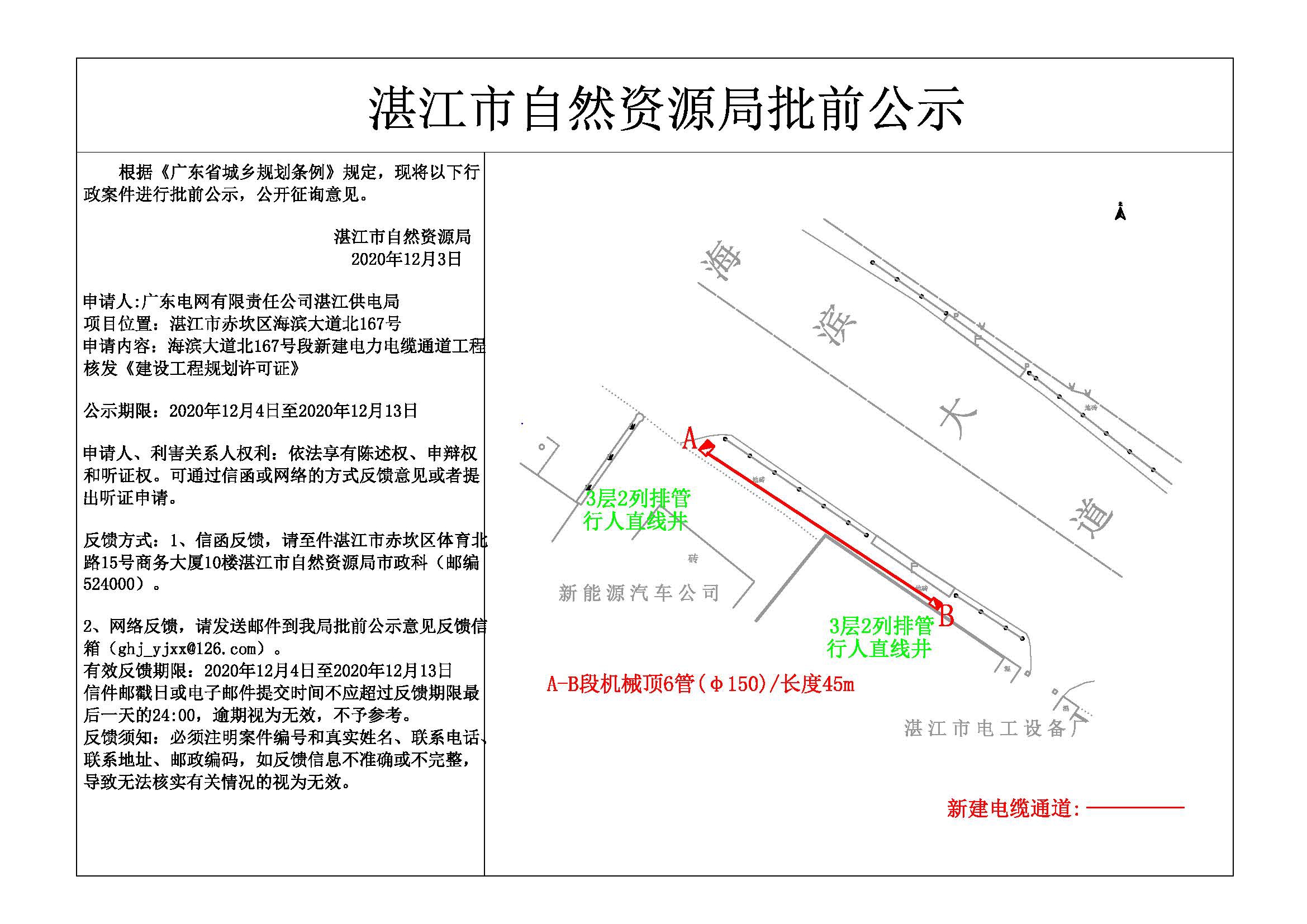 公示 1.jpg
