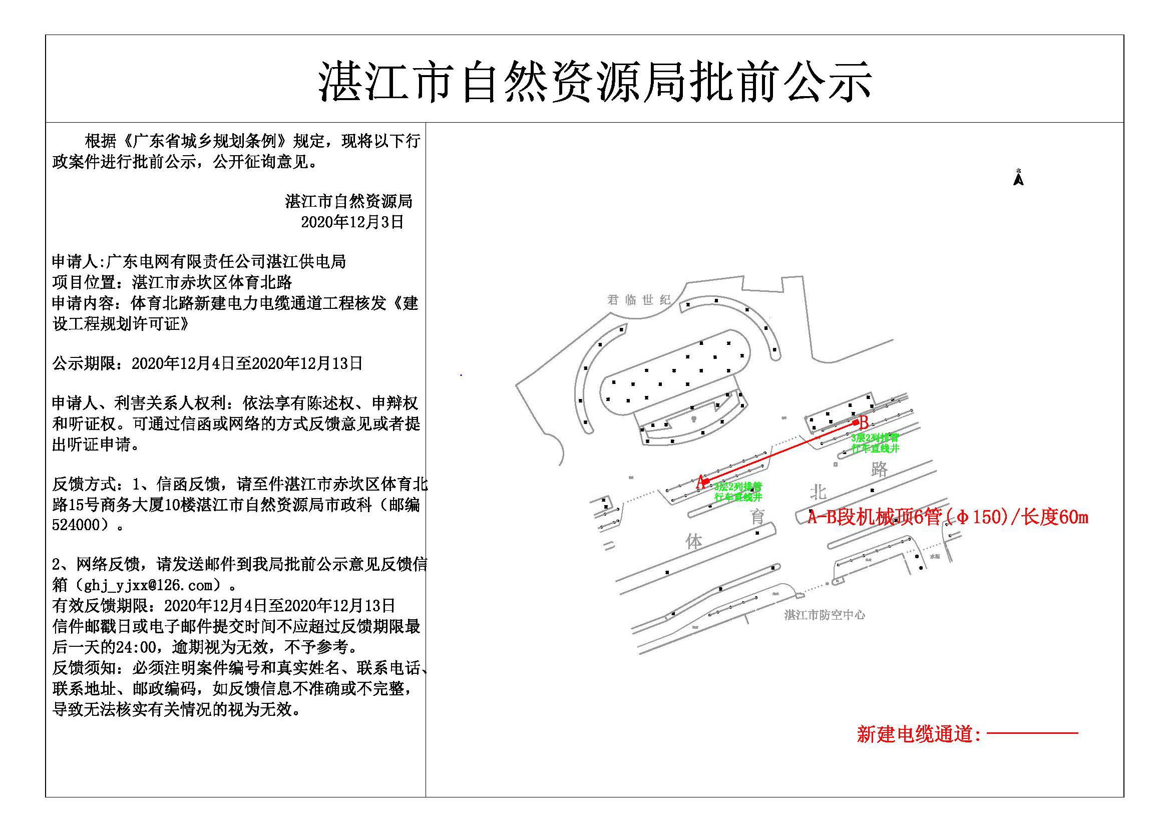 公示.jpg