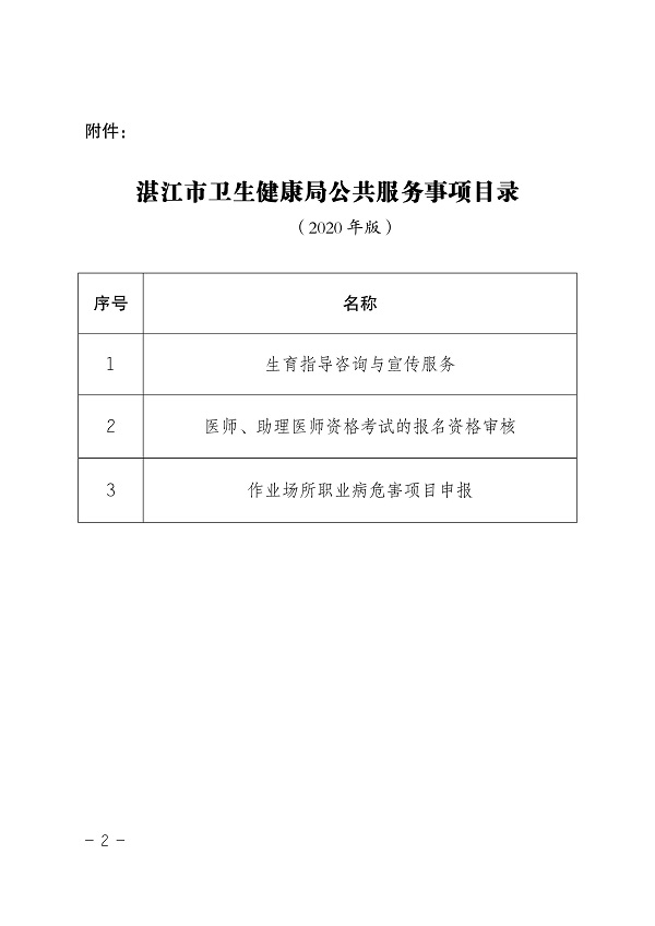 第2页.jpg