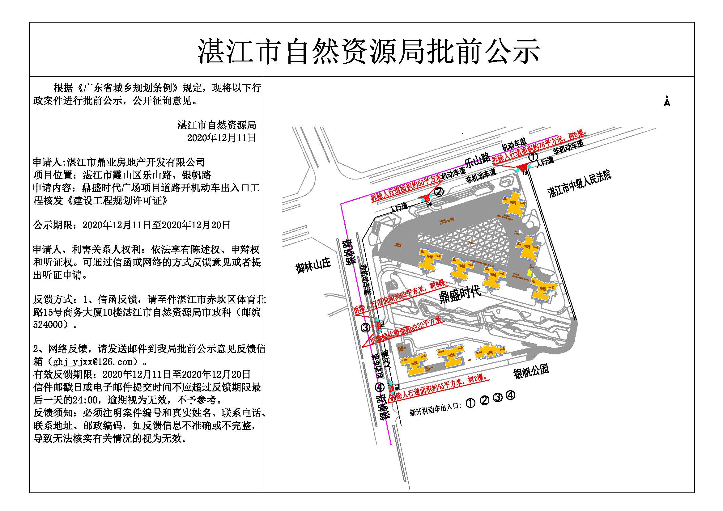 公示 .jpg