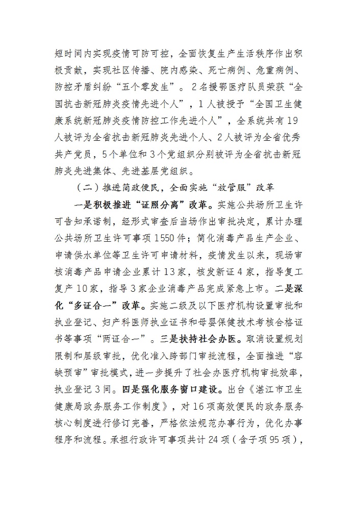 第2页.jpg