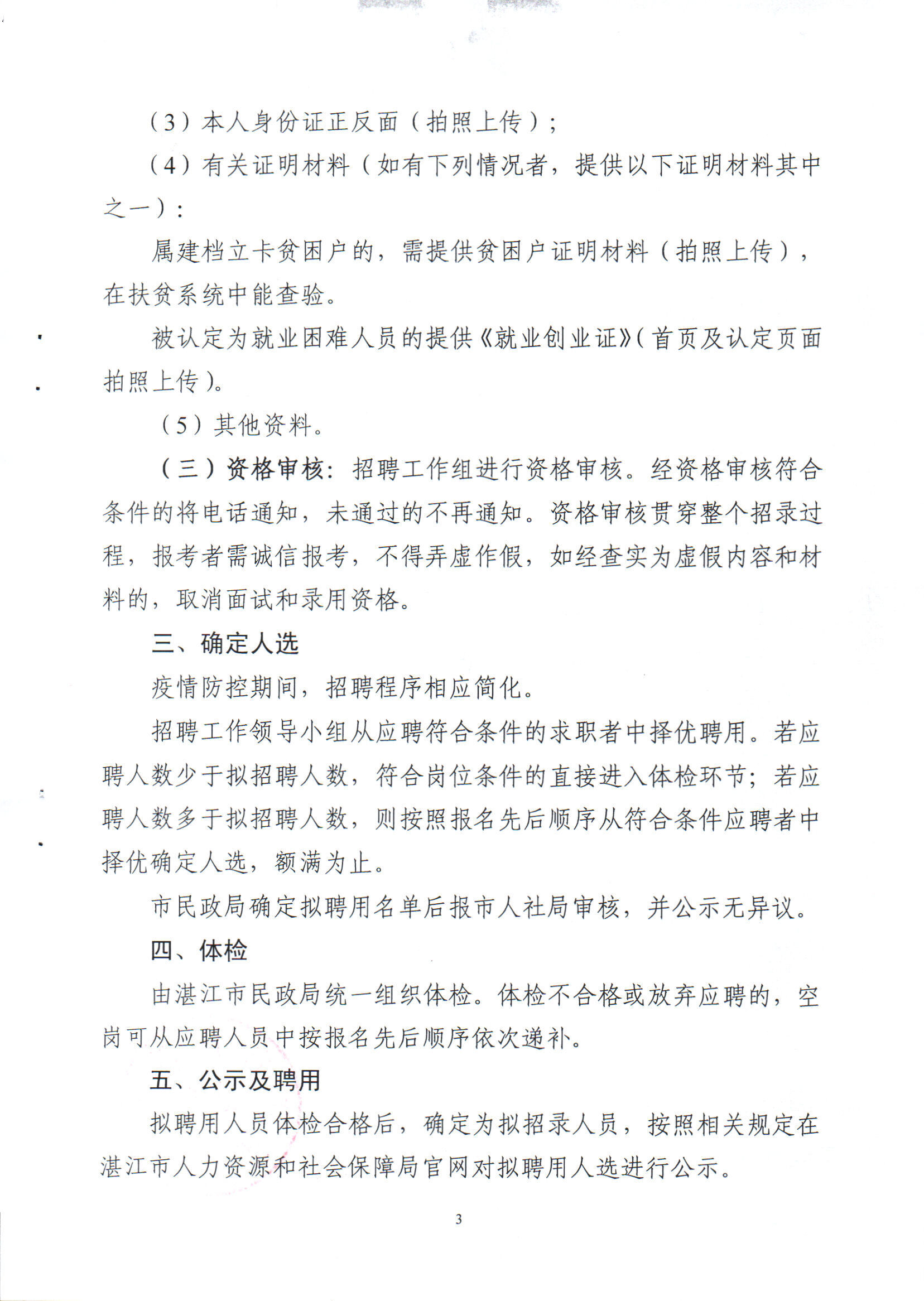 2020տƸ捏λ