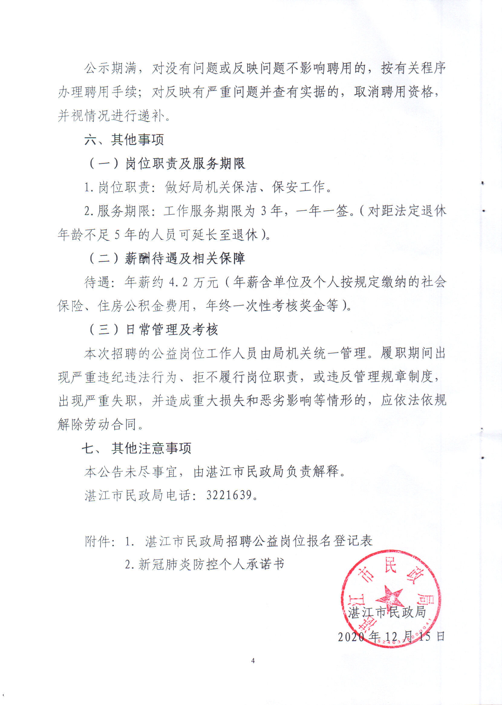 2020տƸ捏λ