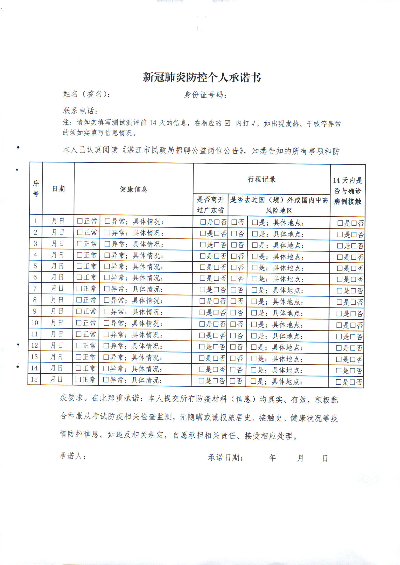 2020年湛江常住人口_2020年湛江中考分数线