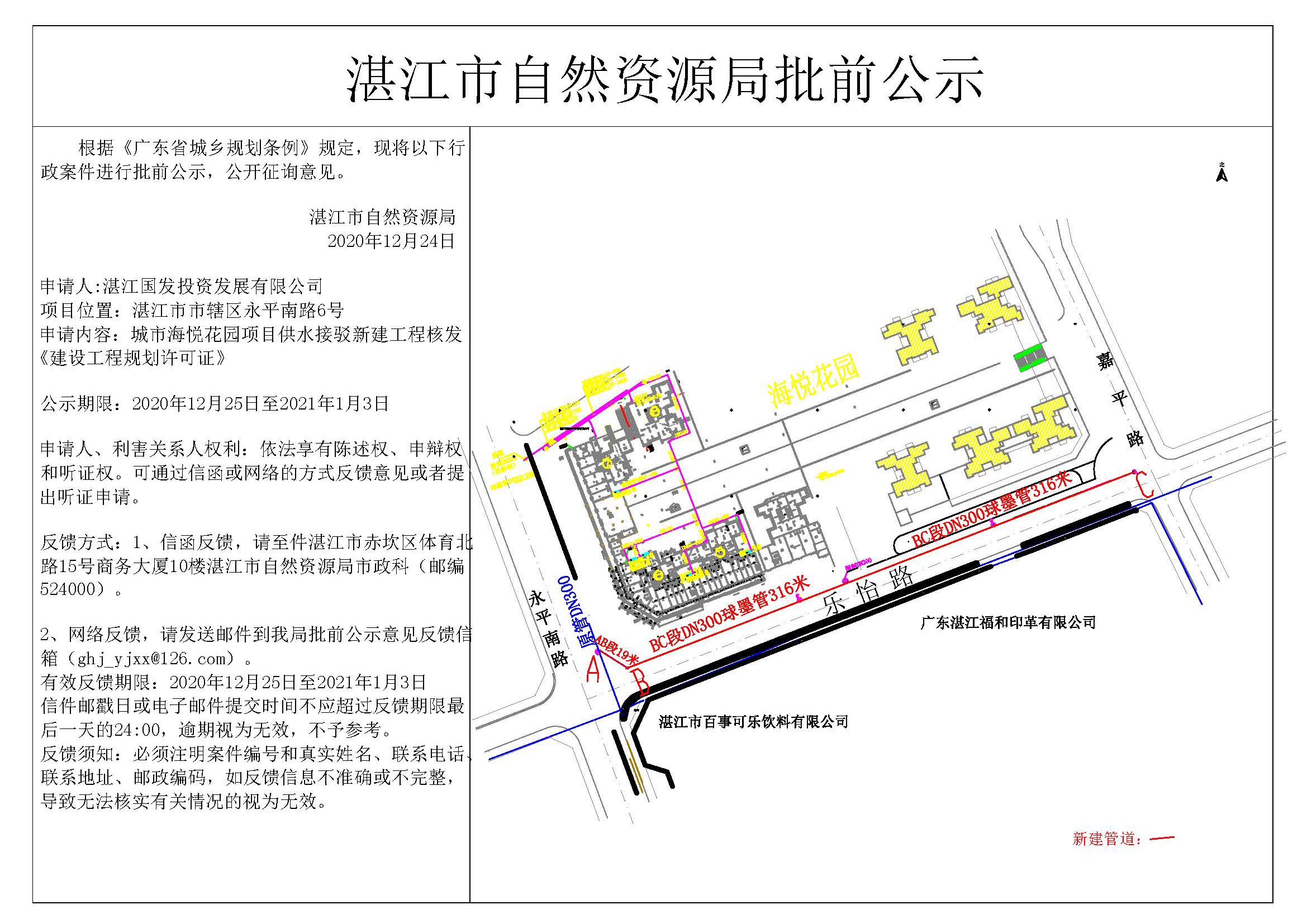 公示.jpg