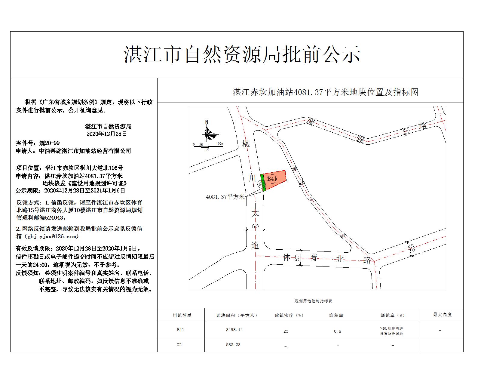 公示图-Model.jpg